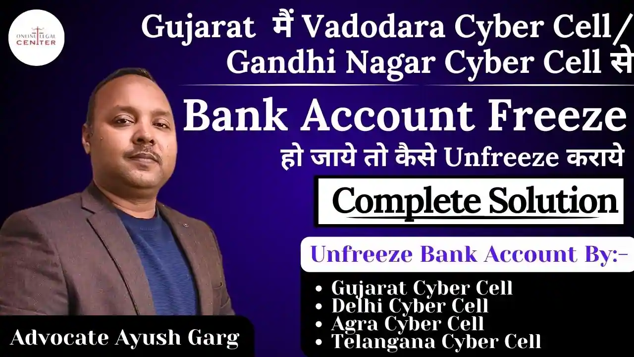 You are currently viewing What To Do If Vadodara Cyber Cell Freezes Bank Account?