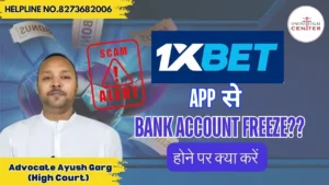 Read more about the article 1xbet Gambling App से Account Freeze होने पर क्या करे? 8273682006