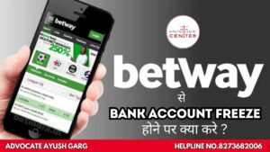 Read more about the article Betway Gambling App से Account Freeze होने पर क्या करे? 8273682006